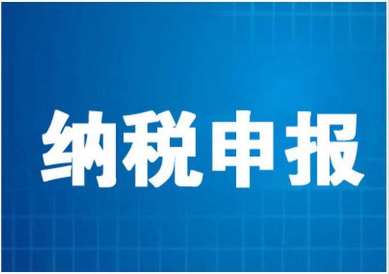 北京税务顾问:专业服务与常见误区