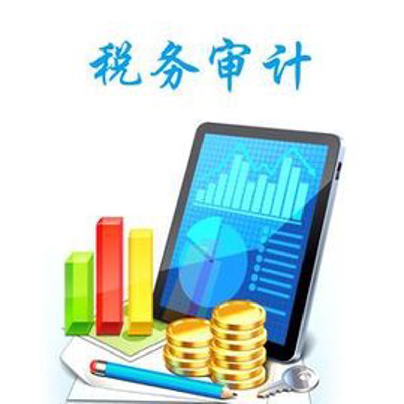 汇算清缴：企业如何正确申报？